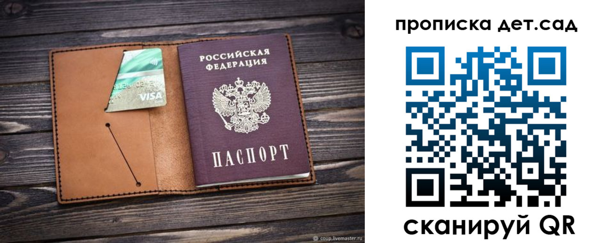 прописка для школы в Кореновске