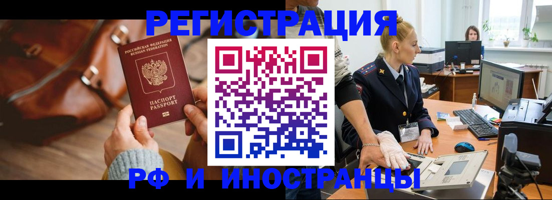 прописка паспорт в Кореновске