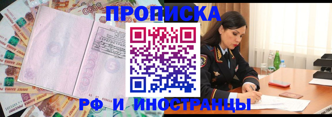 временная регистрация собственник в Кореновске