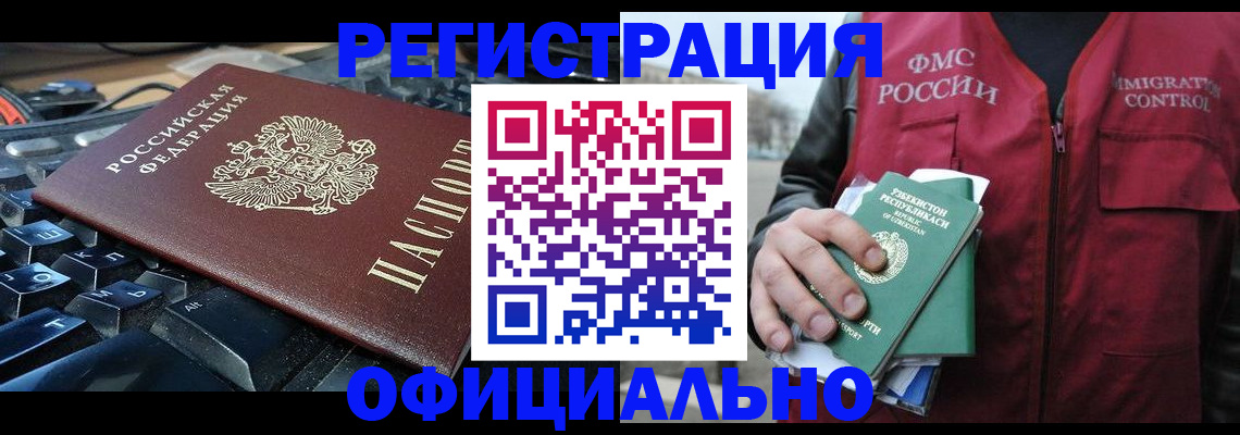 прописка регистрация в Кореновске